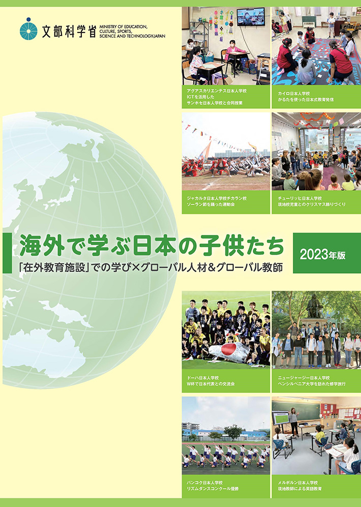 文部科学省特別インタビュー、ミシシッピ日米協会理事、HAI しろくま