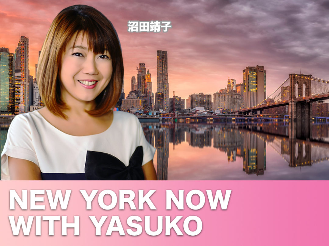 New York Now With Yasuko