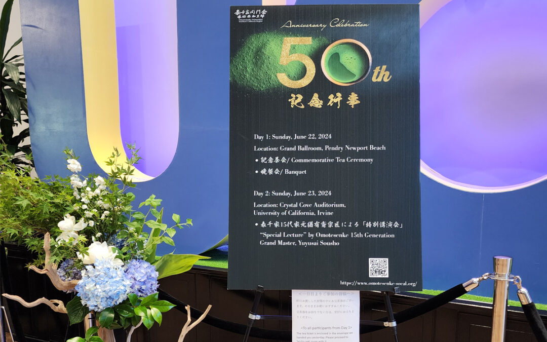 全米向け情報番組  表千家同門会南加支部創立50周年記念行事をレポート！第十五代家元のインタビューもお届けします！